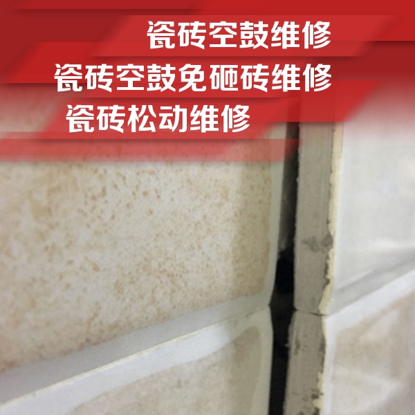 绿园瓷砖空鼓维修公司分享瓷砖胶薄贴法的具体操作步骤